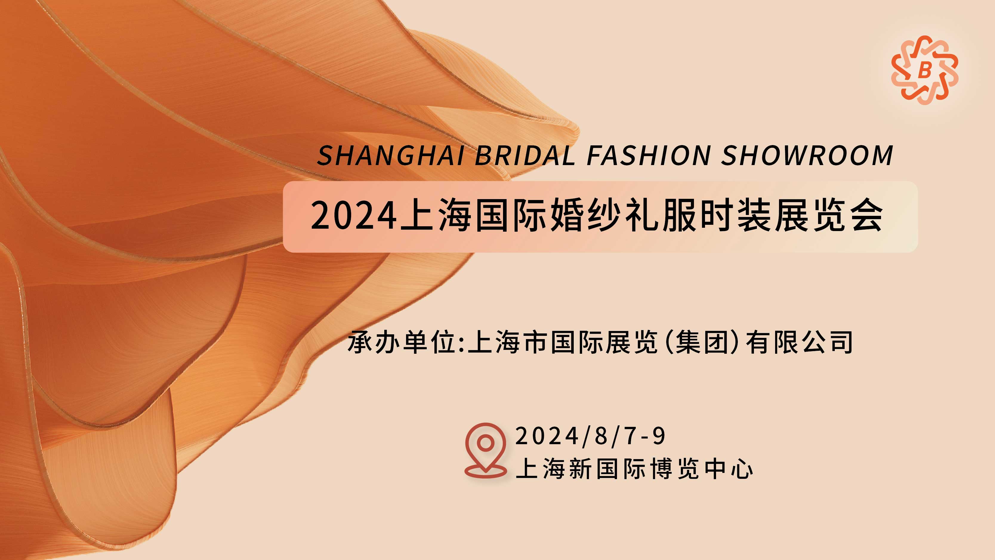 您的专属客服已就位！上海国际婚纱礼服时装展企业微信上线