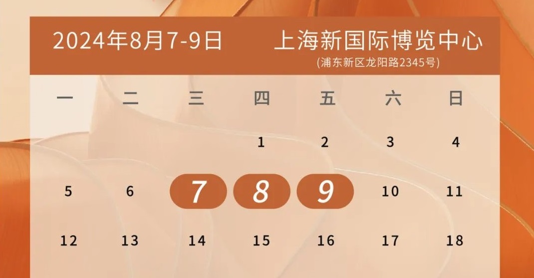 参与8月上海国际婚纱礼服时装展的N个心动理由