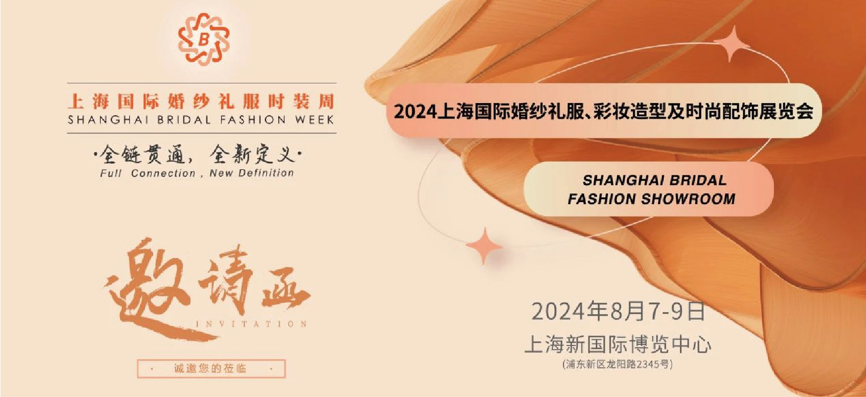 展前资讯 | 交通出行便捷服务 一文了解→