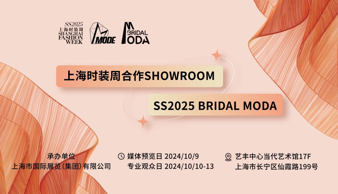 @所有买手，这份SS2025 BRIDAL MODA全攻略请查收~