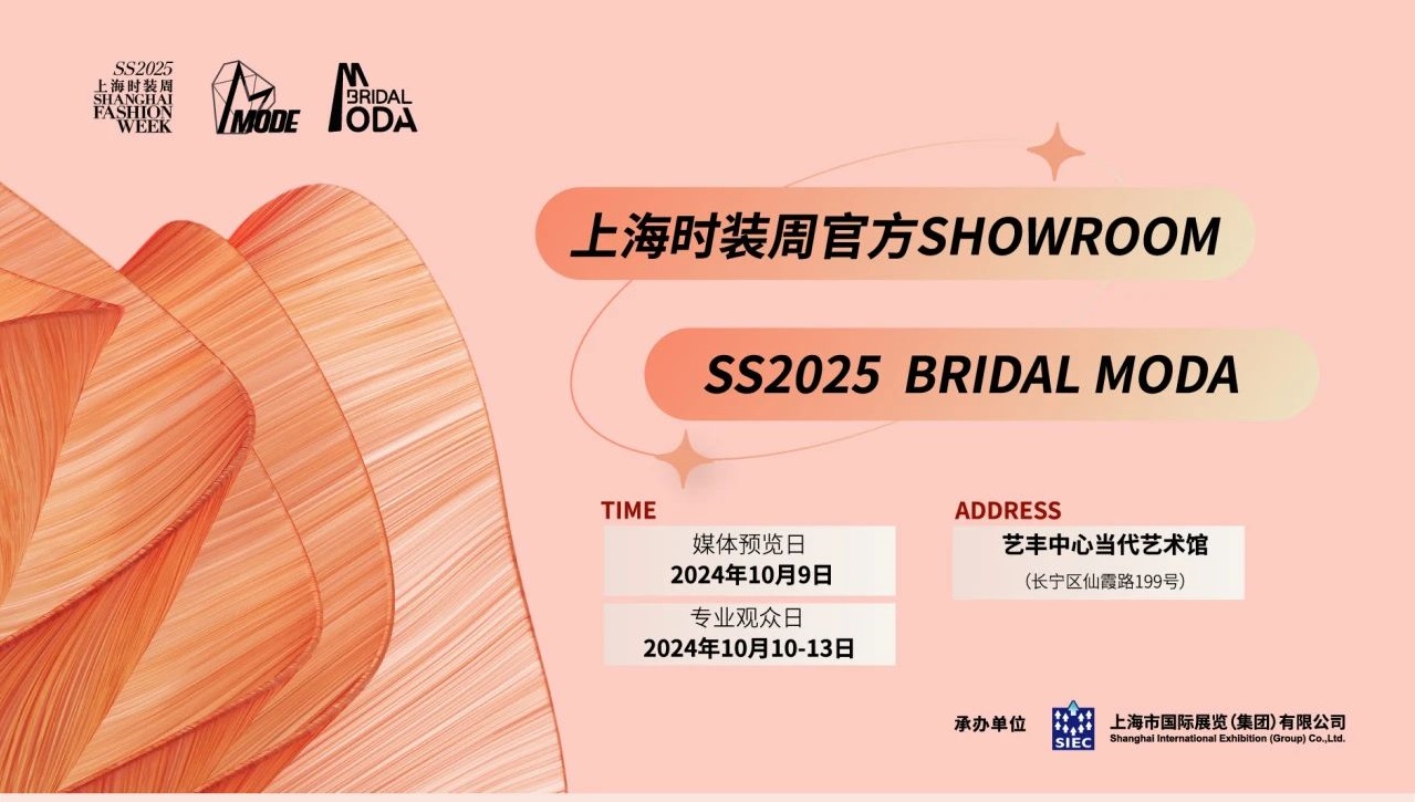 聚焦品牌声量，上海时装周官方合作展会BRIDAL MODA超前点映