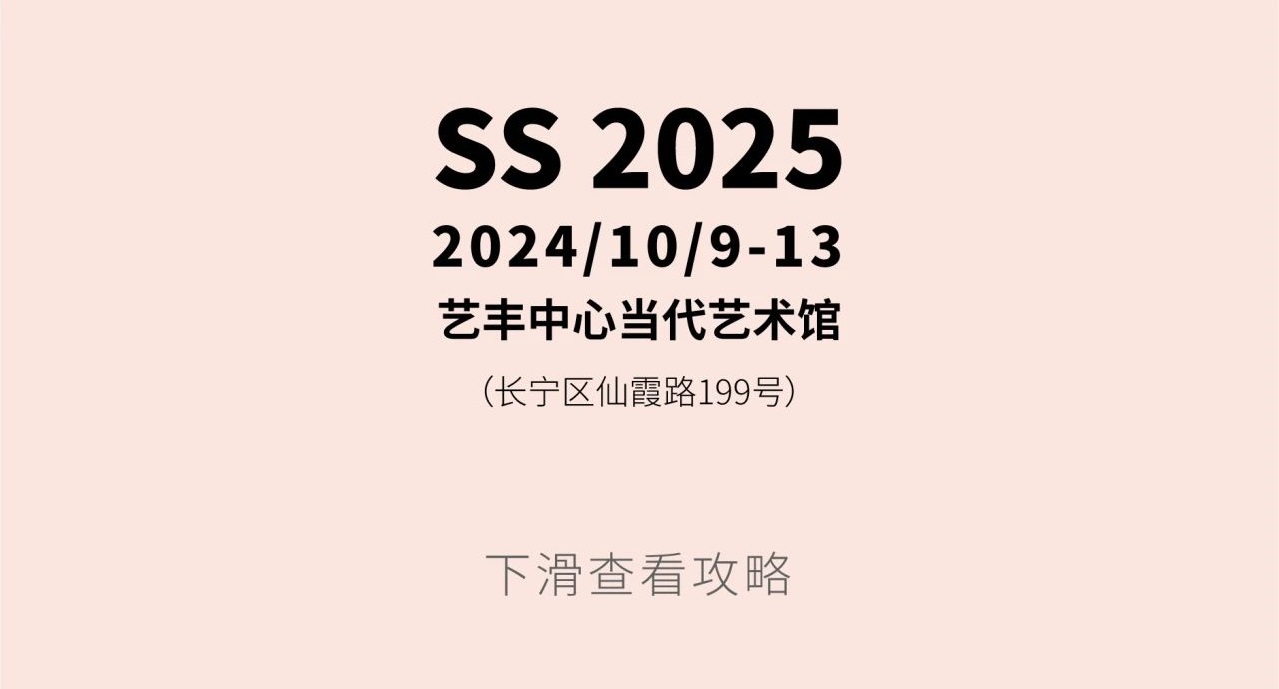 非凡设计力量，上海时装周官方合作展会BRIDAL MODA全攻略